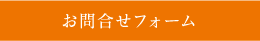 株式会社石黒 一級建築士事務所 